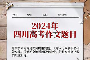 替补火力！凯尔登-约翰逊12中8得24分5板 正负值+14全队最高