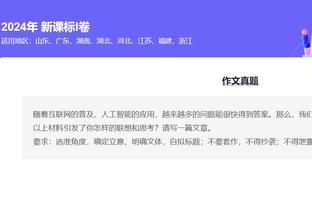 记者：今年申花有冠军相 争冠球队中国安的踢法其实比较怂